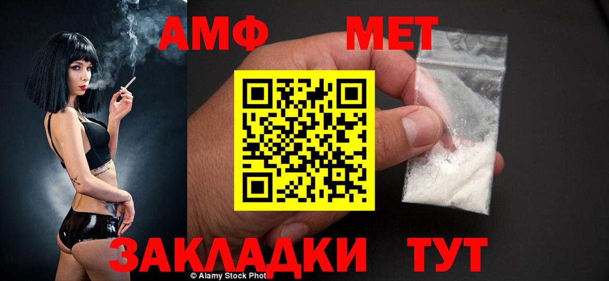 Нижний Новгород  Амфетамин  Вход с VPN  АМФ VHQ 