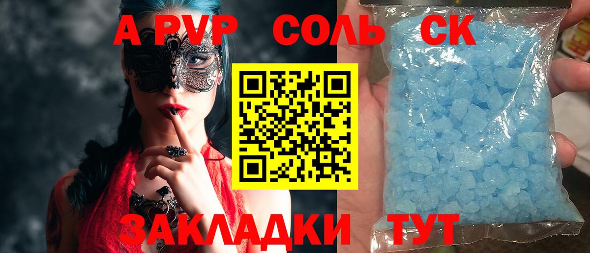 Alpha PVP СК КРИС Нижний Новгород