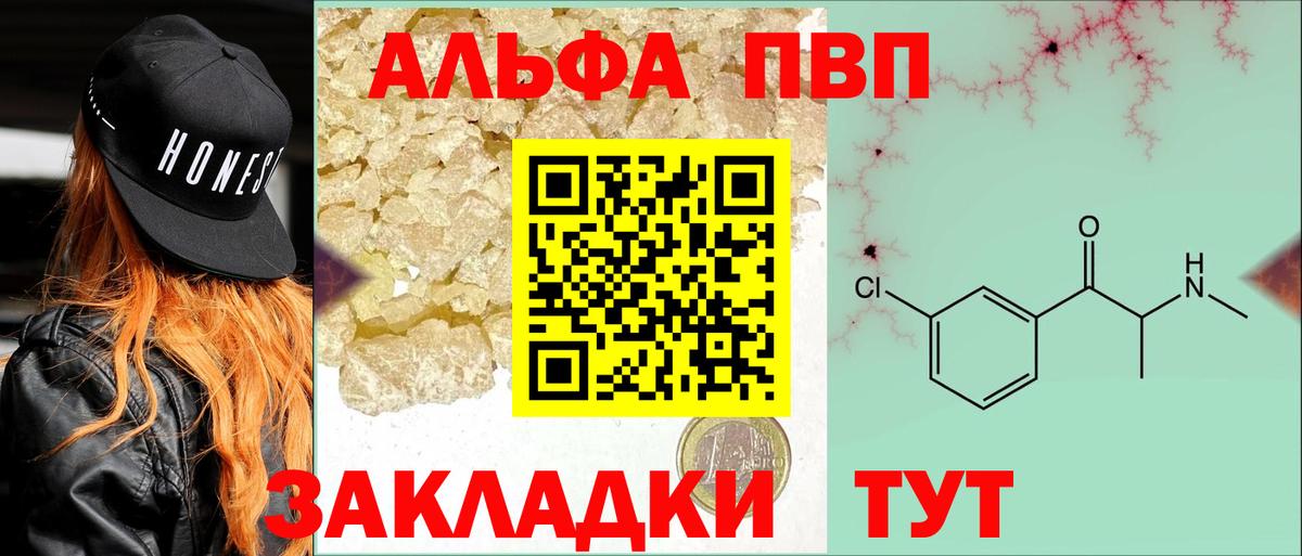 Нижний Новгород  A-PVP VHQ  APVP VHQ  Вход с VPN 
