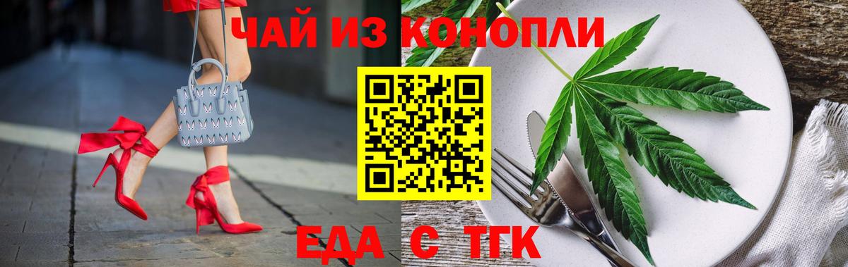 Canna-Cookies марихуана  Вход с VPN  Нижний Новгород 