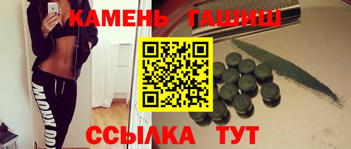 Гашиш Cannabis  Вход с VPN  Нижний Новгород  ГАШИШ  ГАШ hashish 