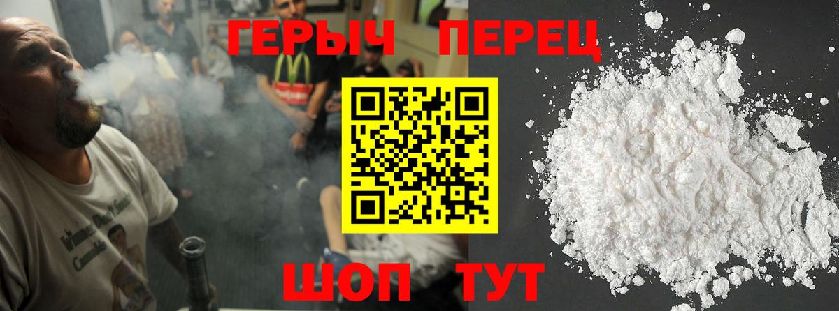 ГЕРОИН Афган  Героин  Нижний Новгород  Вход с VPN 