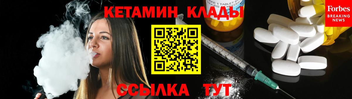 КЕТАМИН VHQ  Вход с VPN  КЕТАМИН ketamine  Нижний Новгород 