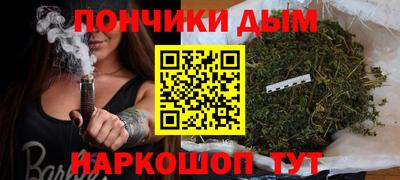 гашик Волгодонск