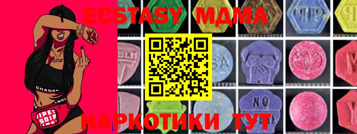 МДМА Molly  MDMA кристаллы  Нижний Новгород  Вход с VPN 