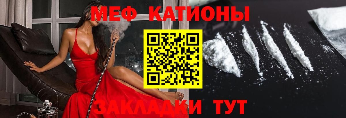 Меф  МЕФ мяу мяу  Мефедрон  Вход с VPN  Нижний Новгород  Мефедрон mephedrone 