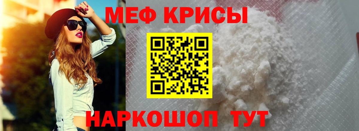 Мефедрон кристаллы Нижний Новгород