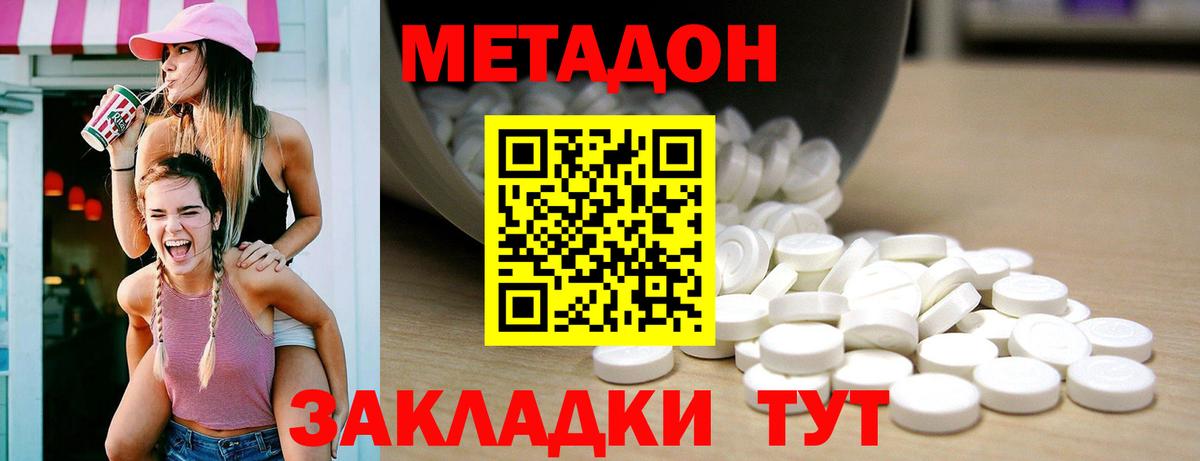 МЕТАДОН VHQ  Вход с VPN  Нижний Новгород 