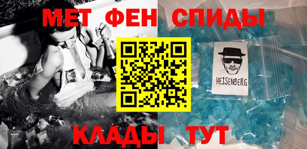 Метамфетамин кристалл Нижний Новгород